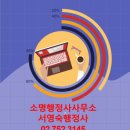 보람행정사사무소 | 문화예술 중 미술 분야 사단법인 설립 허가 성공 후기