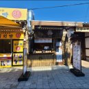 움집감자