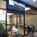 포베이송내역점 | 송내역 쌀국수 포베이송내역점 쌀국수 한그릇씩 먹고왔어요