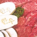 천백한우 이미지