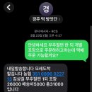 시장떡방앗간 | 경주 불국사시장 맛집 경주떡방앗간 부추절편 택배 주문, 해동 방법 후기