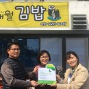 행복김밥 이미지