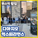 조니 | [위스키 팝업] 디아지오 익스피리언스 위크 후기 (조니워커 블랙라벨 6병 구매)