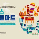 인천아시아마트