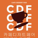 카페디저트 이미지
