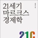 세기21