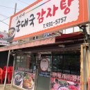 황금코다리 상계역점 이미지