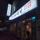 금광포차