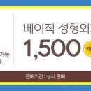 베이직헤어 - 남구 두왕로 187 | 베이직헤어