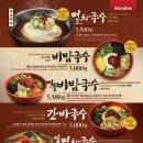 구로디지털역점미정국수0410 이미지