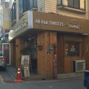 올댓스윗츠