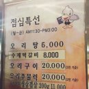 장천흑염소 이미지