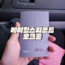 메이힐스리조트 | 정선 메이힐스 리조트 오크룸 내돈내산 후기