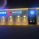 려기 양주점 이미지