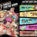 [라그나로크 온라인] 게임순위 상승! 초보자 지원 이벤트 공략
