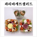 파리바게뜨 대전전민점 네이버블로그