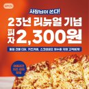고피자 정관신도시점 이미지