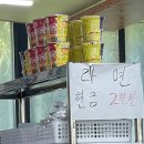 송미횟집 이미지