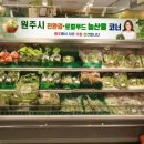 농산물마트 - 용인시 처인구 백옥대로 634-1 | 농산물마트