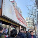 천하카센타 | 1등 54번·2등 251번… 부산 천하명당 부일카센터 실방문 후기