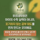 푸르네학원