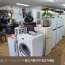 강서구중고재활용센터 이미지