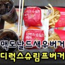 롯데리아 구미형곡점 이미지