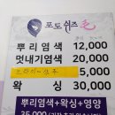 포도쉬즈미
