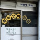 아침애김밥 이미지