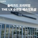 에스오토샵