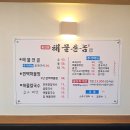 통영엔해물