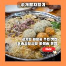 국사봉로 | 해송샤브샤브 화담숲 본점, 곤지암 화담숲 맛집 내돈내산 후기, 아기랑 가기 좋은 주변 식당