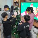 우리들만의 특별한 크리스마스 트리만들기 (12월10일) 이미지