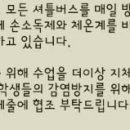 송도김샘학원