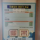 강진장어촌