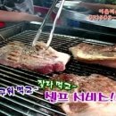 어울더울생고기