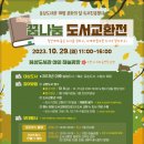 양산시립웅상도서관 이미지