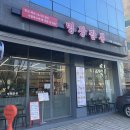 자인당구장 | 명륜진사갈비 삼전점 실망 후기, 군자 명장짬뽕 잡채밥, 위시 후기, 사가정 오프아이디어, 사가정...
