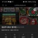 주식회사 맛있는날 이미지