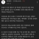 에버랜드 아기한국호랑이 5남매 중 막내 강산 사망 이미지