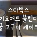 뚜레쥬르 김해안동푸르지오점 이미지