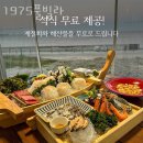 1975 풀빌라 | 경주펜션 1975풀빌라 후기 위치 가격 정보