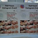 하움네일 이미지