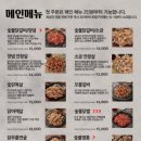 숯불에닭 부산서면점 이미지