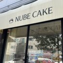 누베 | 별내케이크맛집 누베케이크 내돈내산 방문후기 🎂