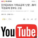 [유튜브 프리미엄] 일본엔 있고 우리나라엔 없는 것 이미지