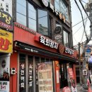 미아사거리역 맛집 <육회왕자연어공주 미아사거리본점> 후기