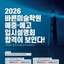 오후의미술학원