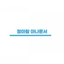 아람다움