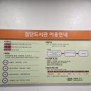 검단도서관 정보나눔터 이미지